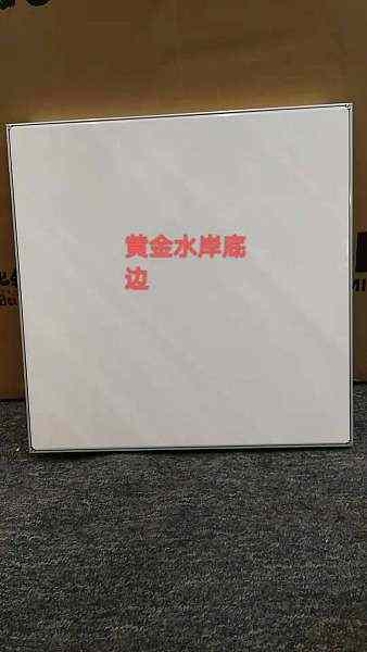 亿通 湘琳吊顶 照明无主灯_300*300扣板
